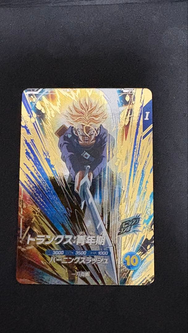 トランクス: SDV3-029 ドラゴンボールスーパーダイバーズ　GDR