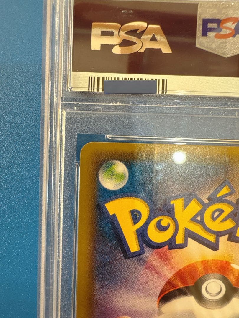 【早い者勝ち】 PSA9 帽子 リーリエ SR SM1M 066/060