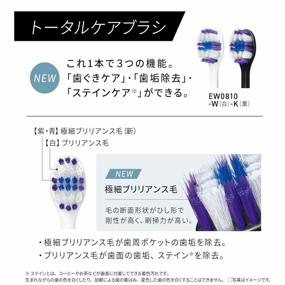 パナソニック 音波振動ハブラシ ドルツ ハイグレードモデル