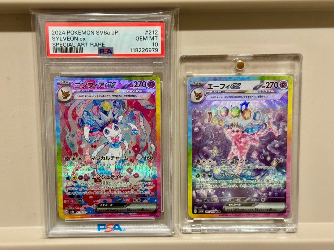 31日まで　テラスタルフェス　ニンフィア　SAR PSA10 エーフィSAR付き
