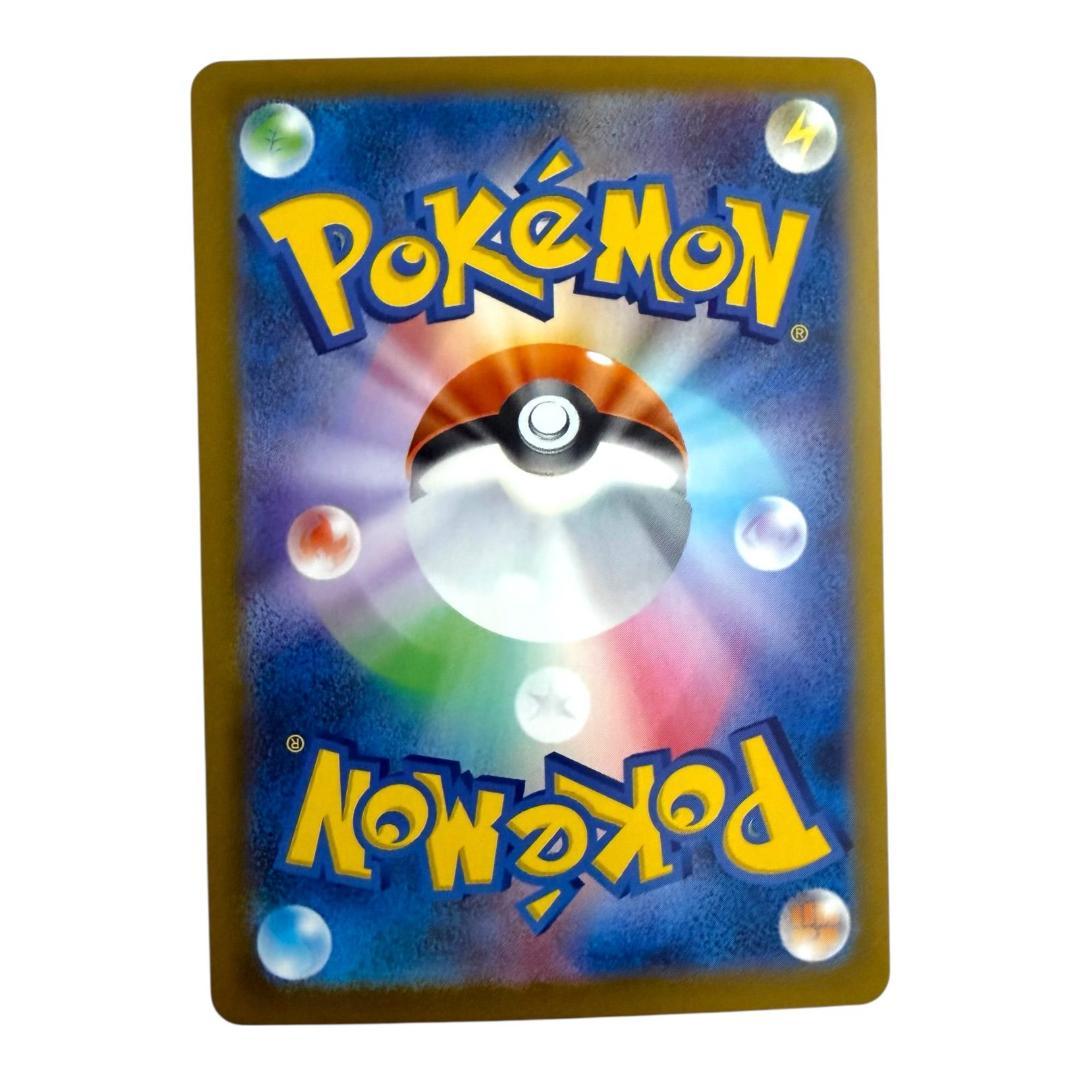 ポケモンカードゲーム【オドリドリex①】M2 111/080 SAR