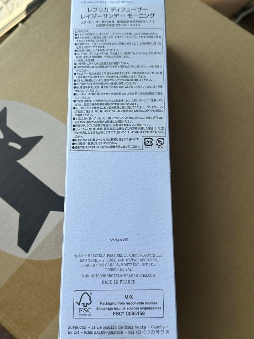 Maison Margiela ルームフレグランス　185mℓ