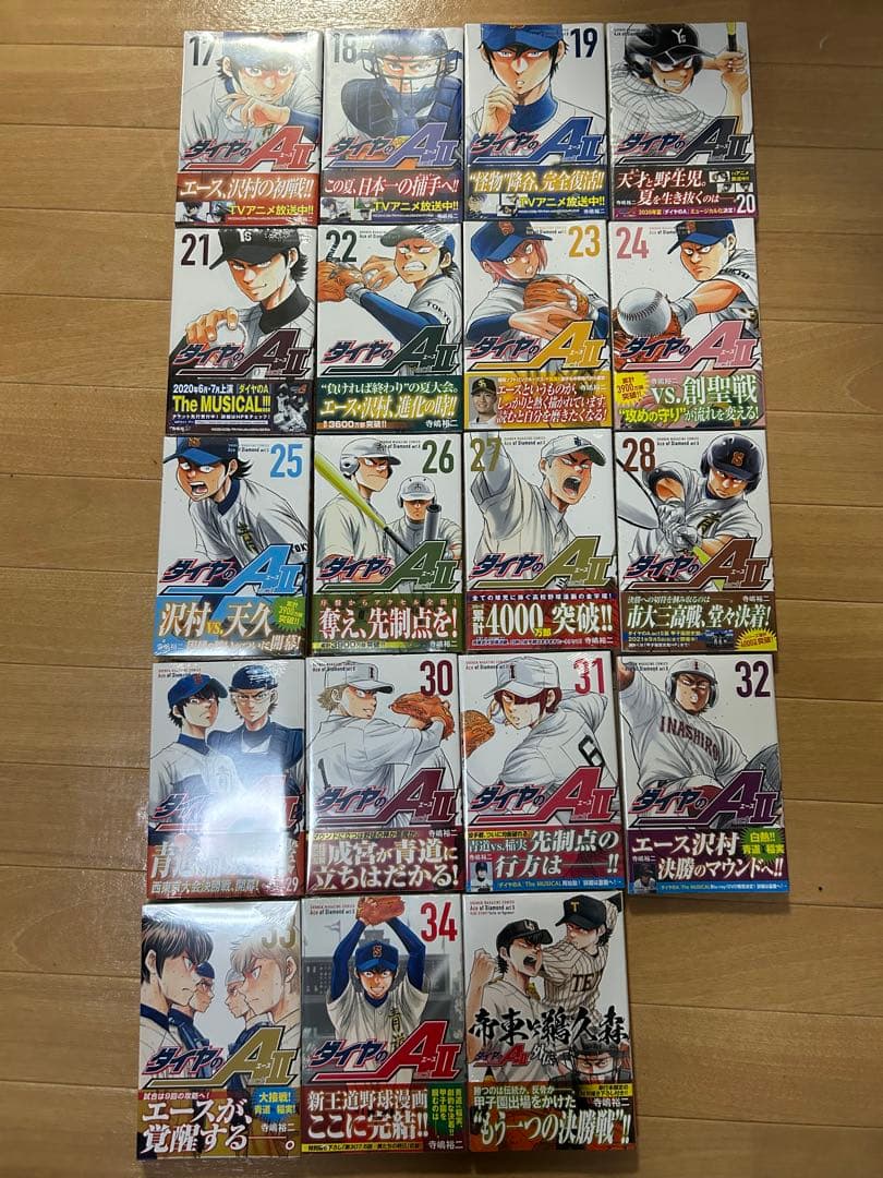 ダイヤのA act2 1～34巻＋外伝 ほぼ初版帯付