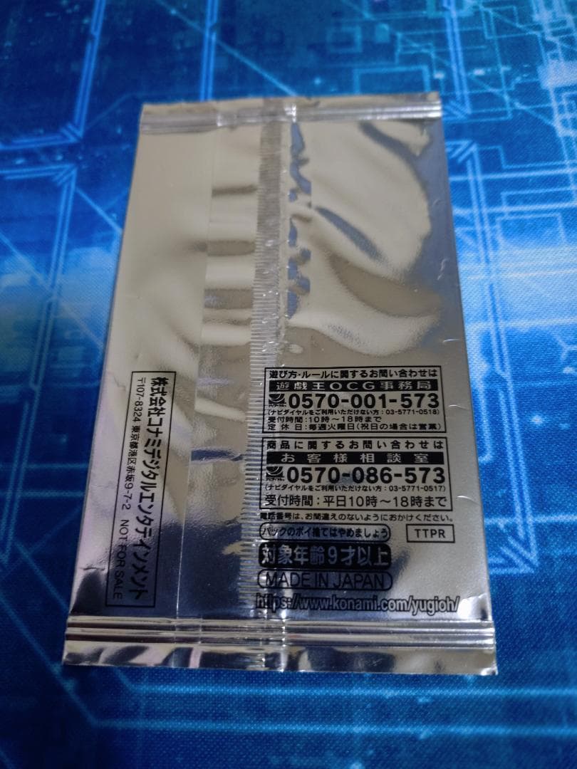 女剣士カナン 遊戯王 10000種突破記念カード 未開封