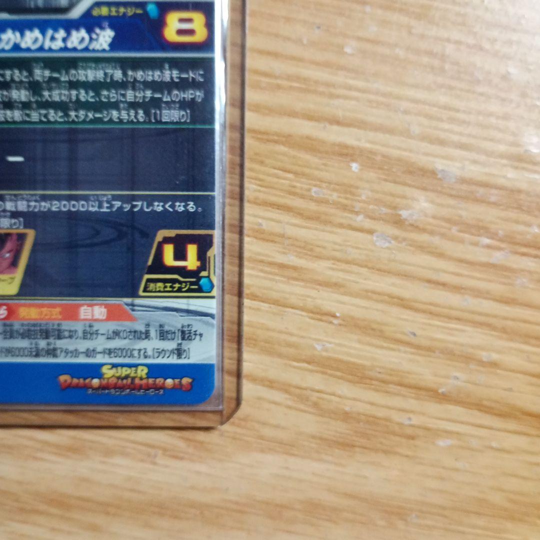 ドラゴンボールヒーローズ　ゴジータGTDA