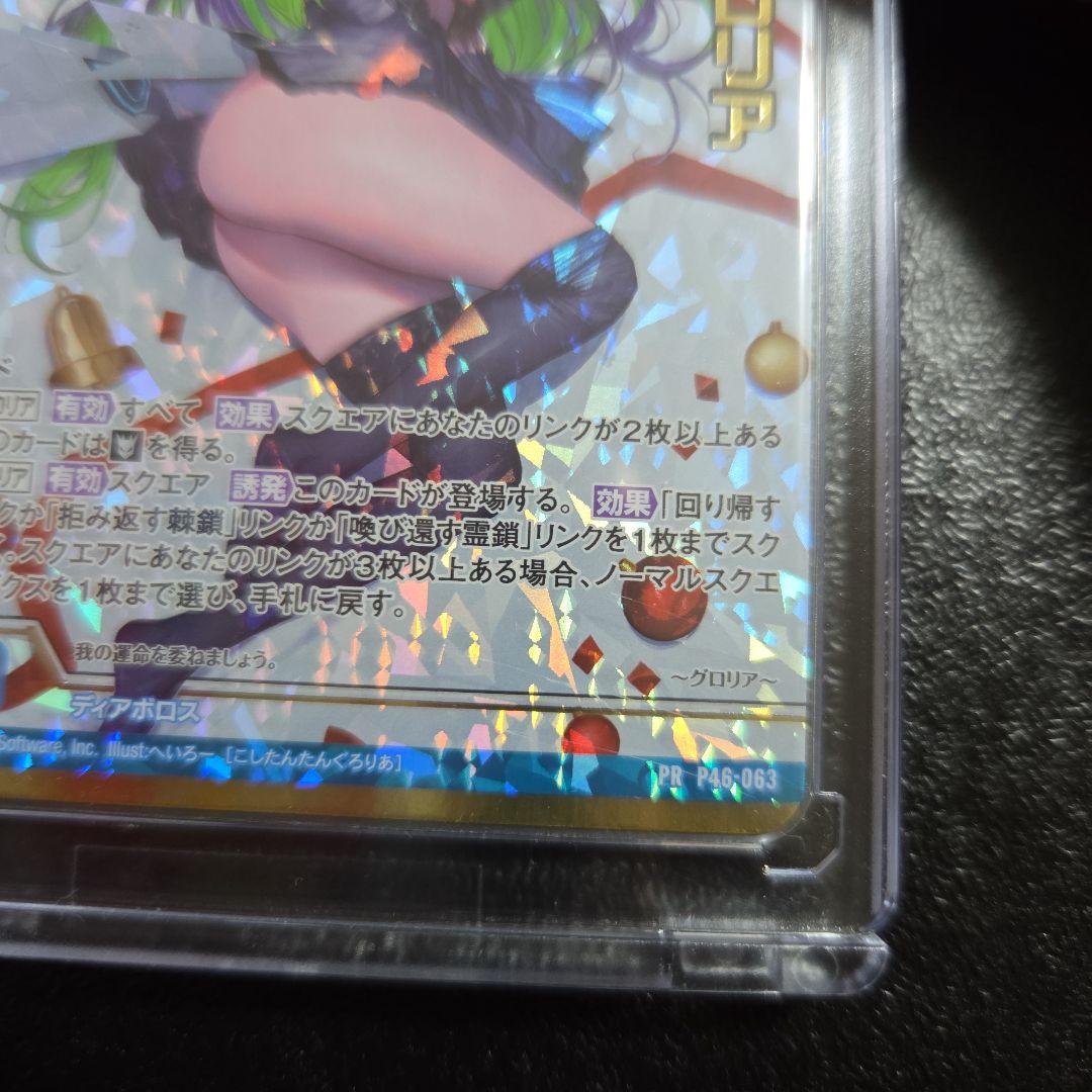 Z/X　ゼクス　虎視眈々　グロリア