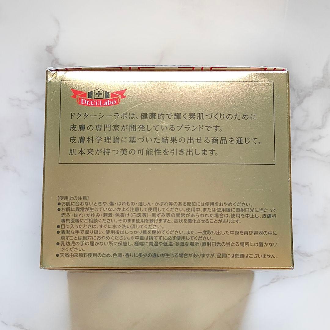 【新品未開封】ドクターシーラボ アクアコラーゲンゲル エンリッチリフト 200g