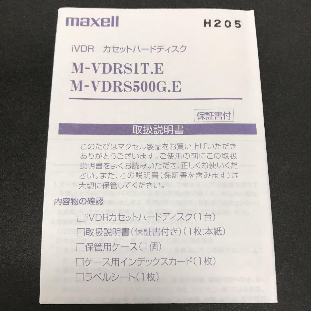 【動作確認済★初期化済】maxellカセットハードディスクアイヴィ 1TB