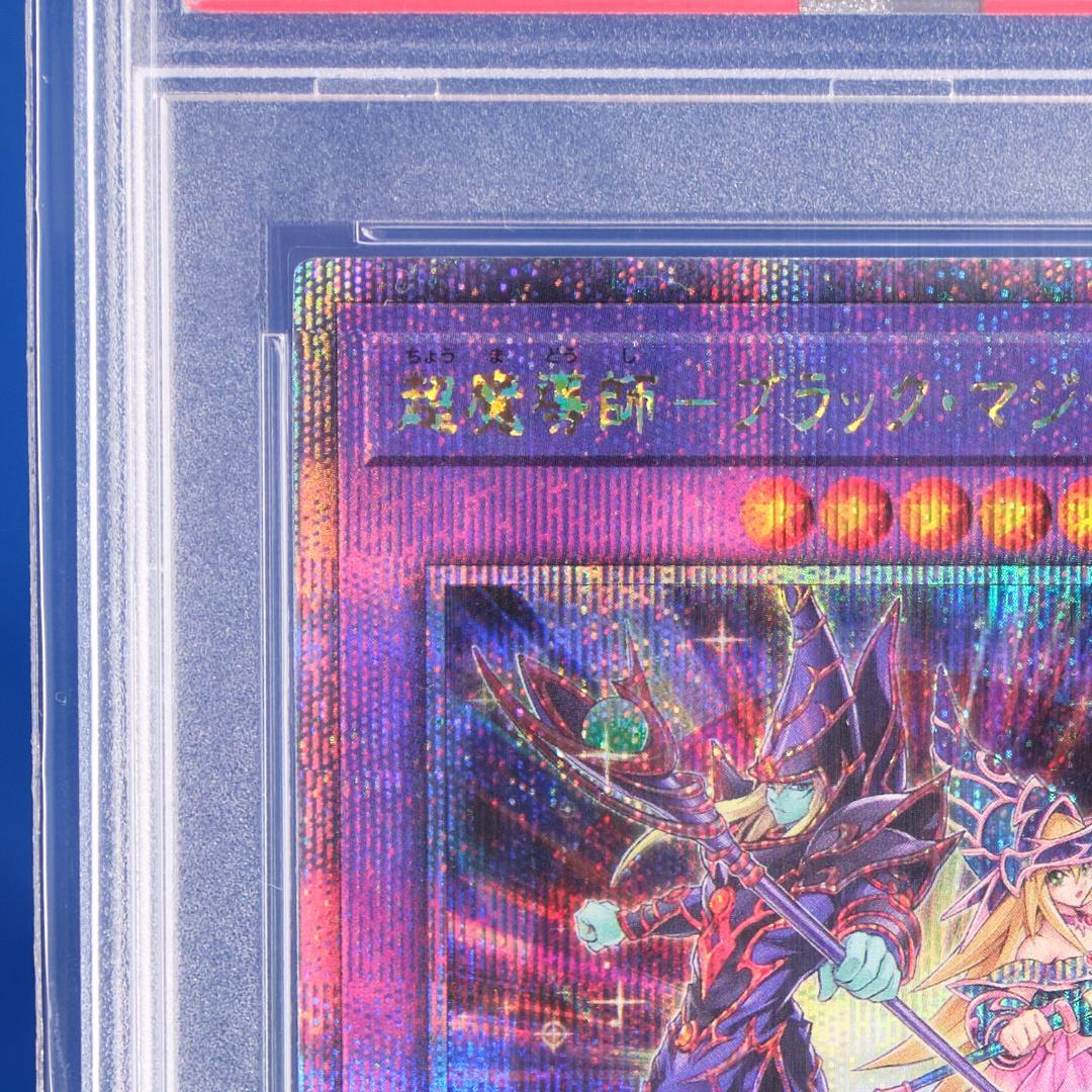 h*読様 【PSA10】ブラック・マジシャンズ　クオシク 25th QCDB-J