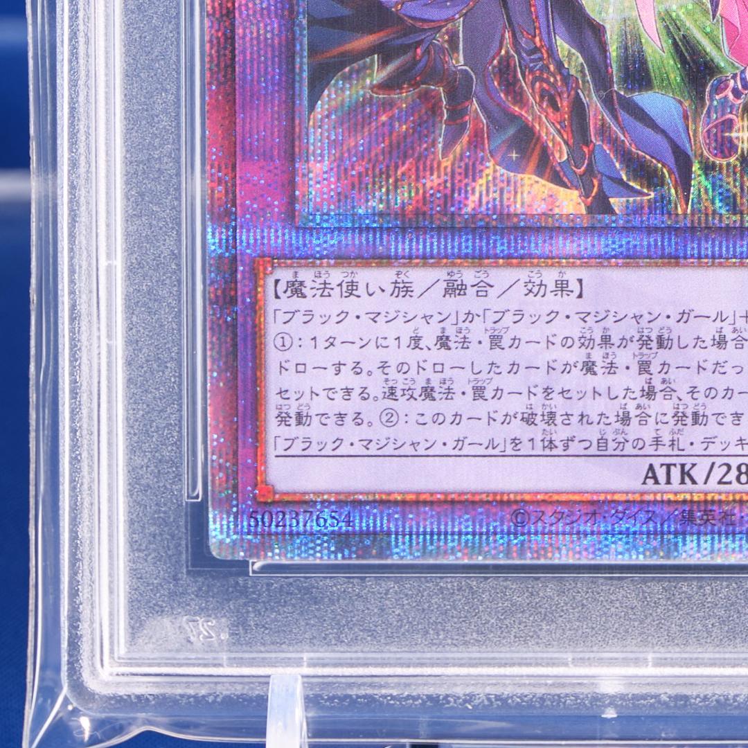 h*読様 【PSA10】ブラック・マジシャンズ　クオシク 25th QCDB-J