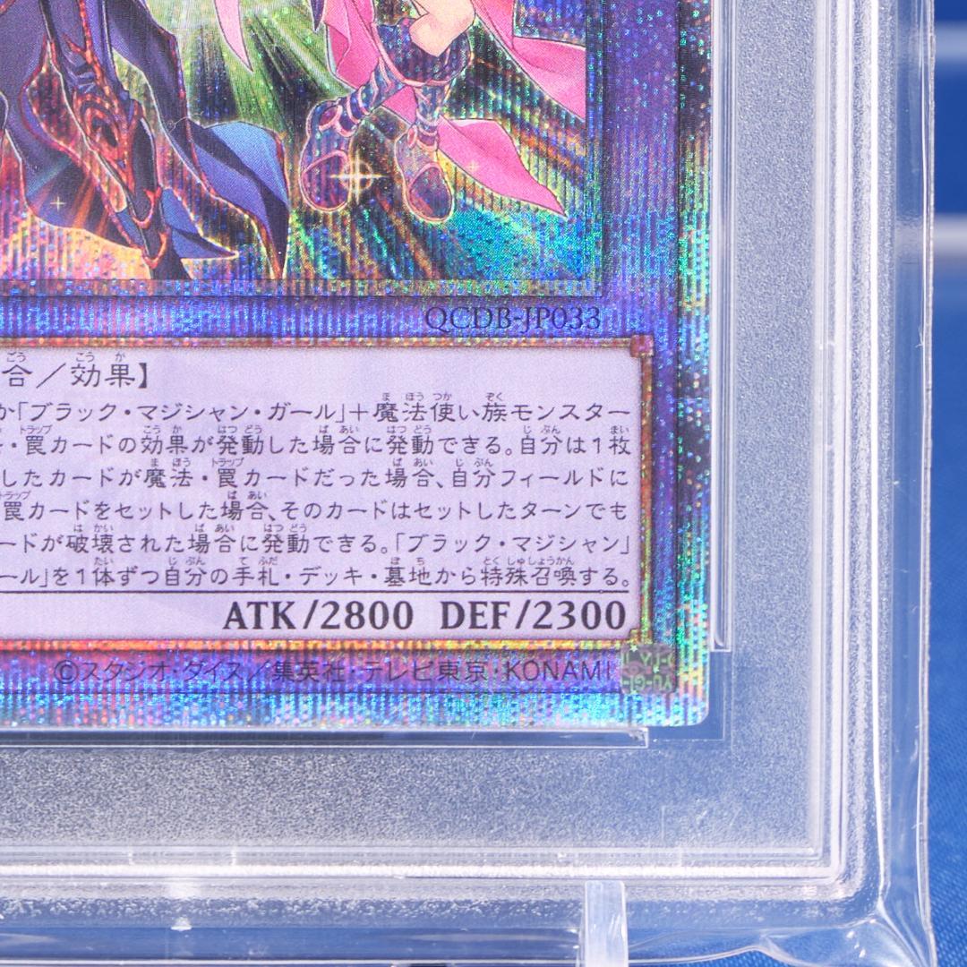 h*読様 【PSA10】ブラック・マジシャンズ　クオシク 25th QCDB-J