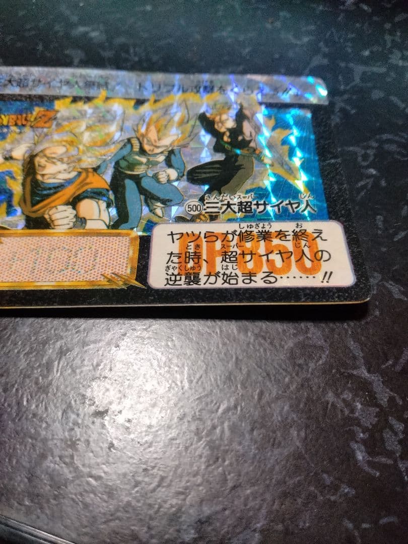 ドラゴンボールカードダス　キラ39枚+ノーマル224枚　説明必読