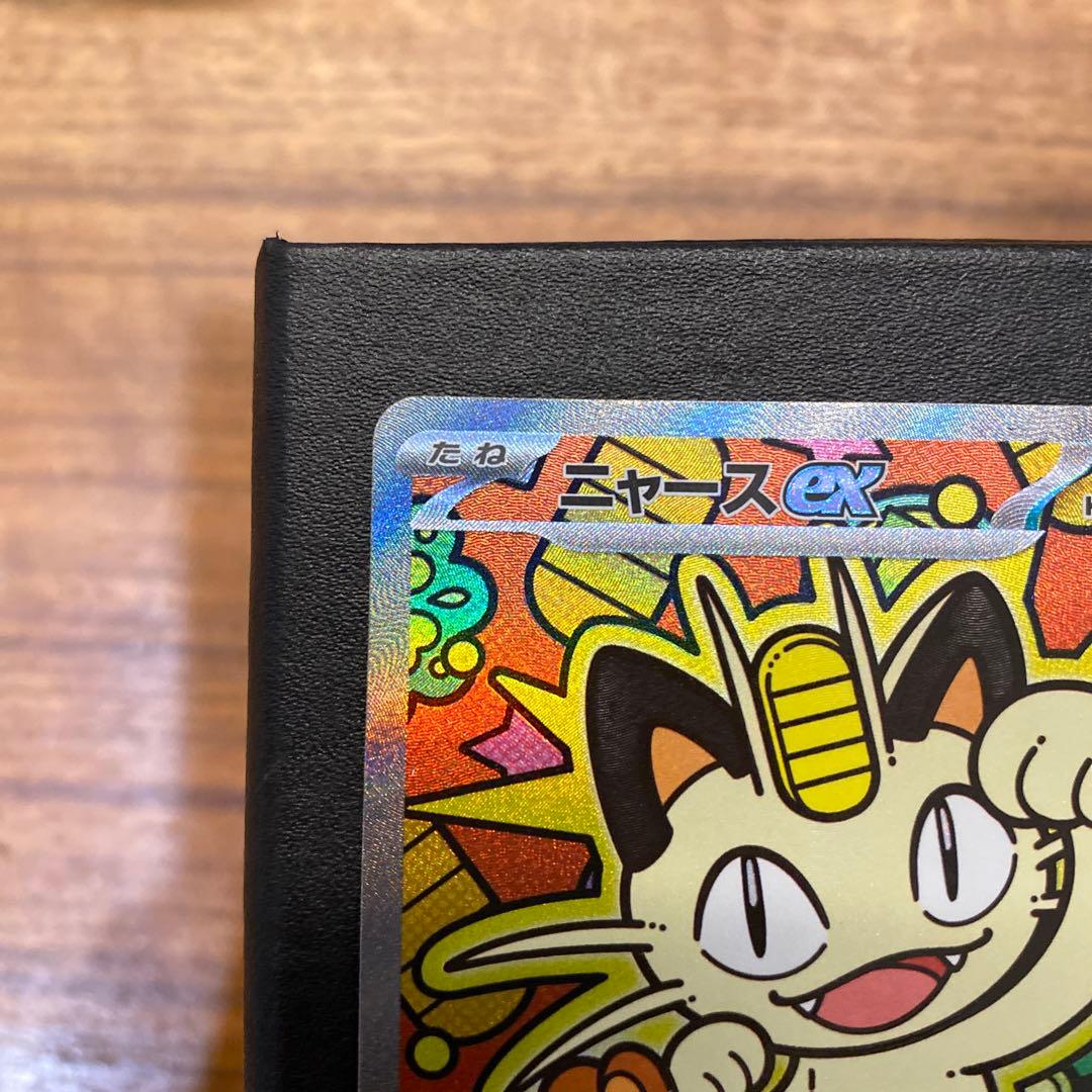 よ*け様 【ムニキスゼロ】ニャースEX SAR 114/080