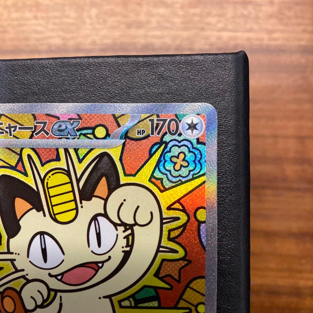 よ*け様 【ムニキスゼロ】ニャースEX SAR 114/080