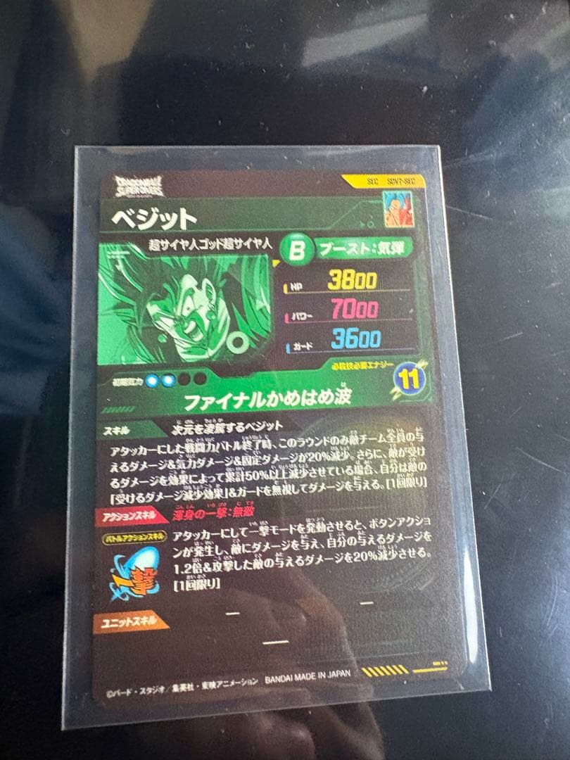 Sdv7-sec(1枚)とsdv7-sec2(4枚)