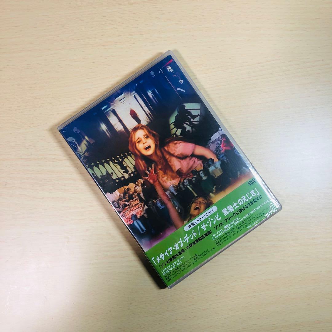 【廃盤】『メサイア・オブ・デッド/ザ・ゾンビ 黒騎士のえじき』 DVD