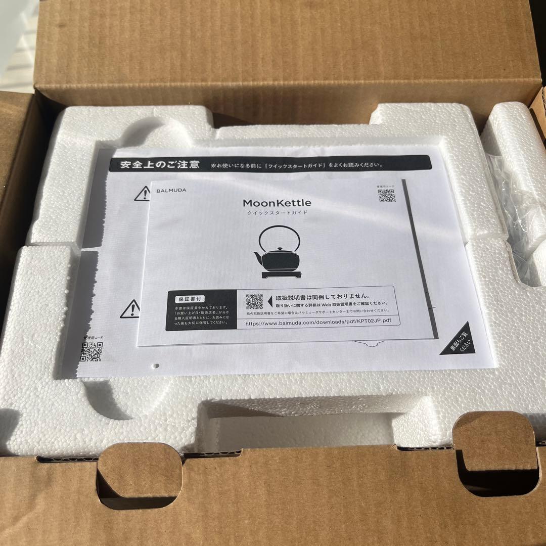 【新品】BALMUDA Moon Kettle ※保証書あり