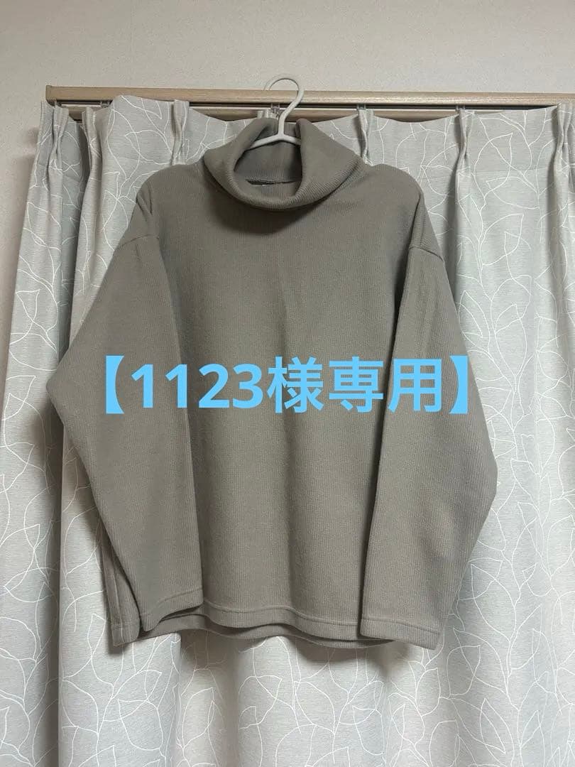 【1123】リラックスタートルネックニット　クルーネックニット　セット