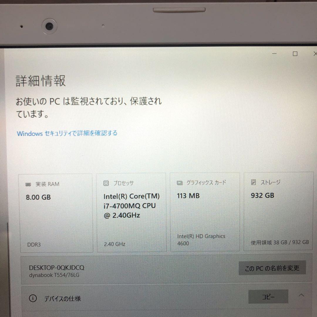 TOSHIBA T554/76LG corei7 BD Win10動作品現状渡し