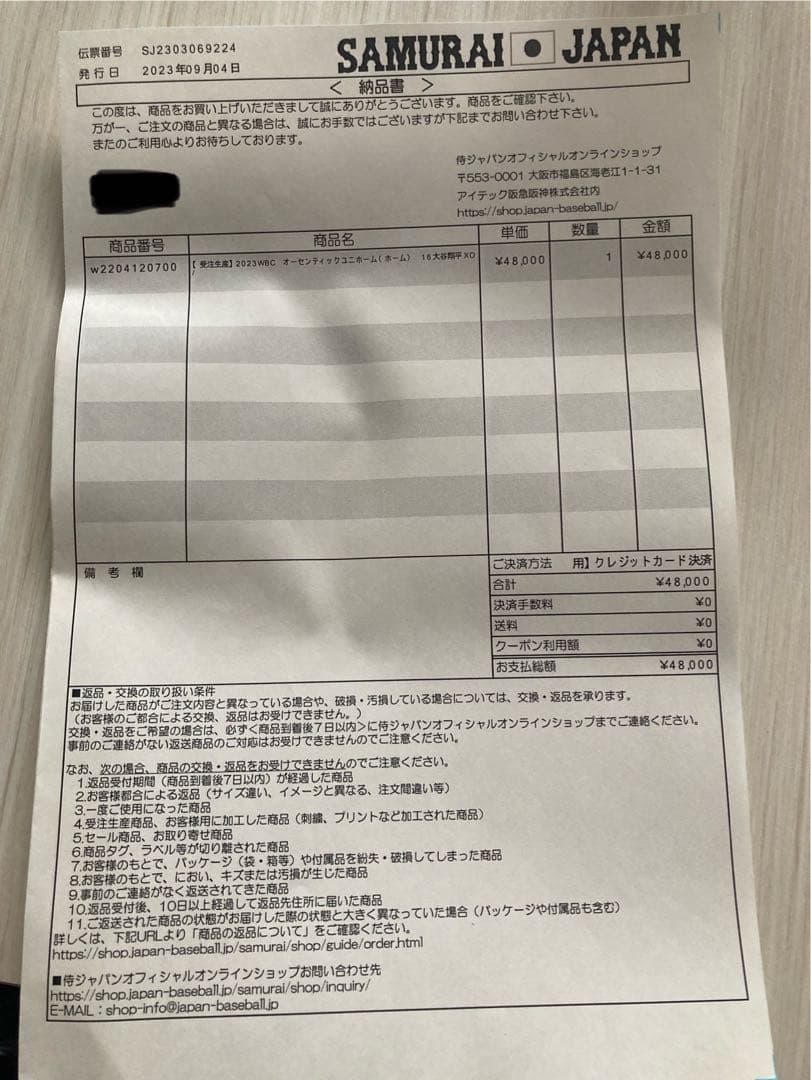 サイズ　XO 大谷翔平 WBC2023超希少数量限定オーセンティックユニ