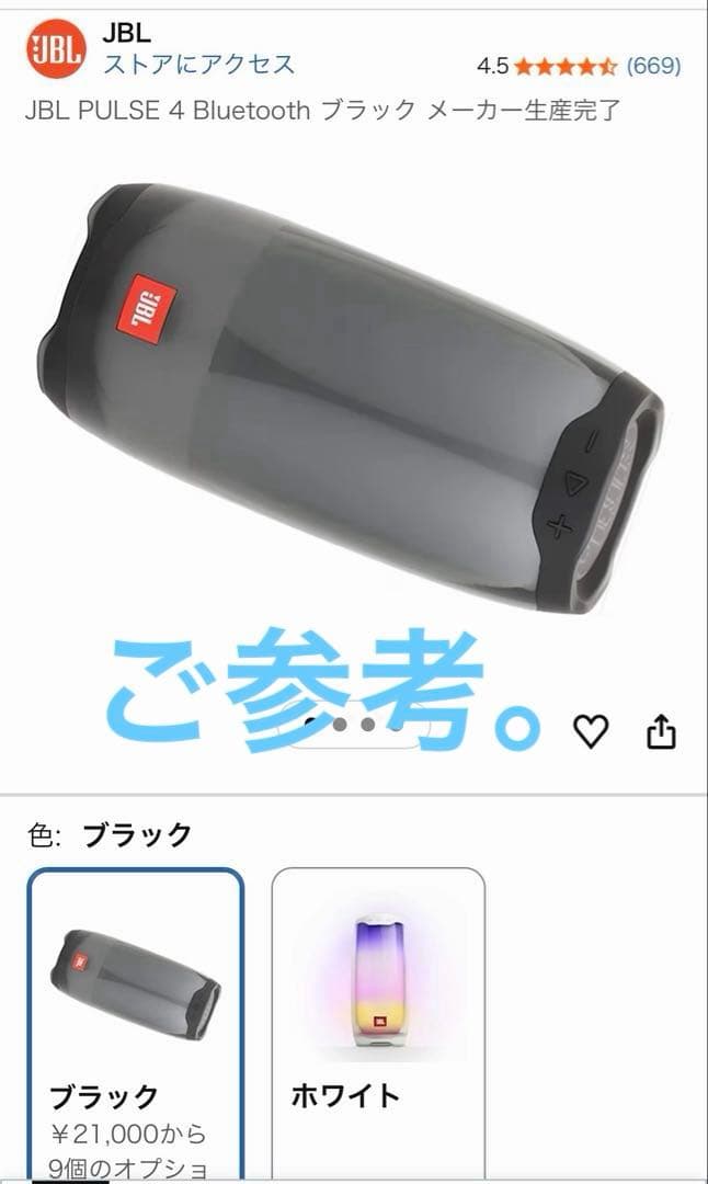 JBL PULSE 4 Bluetoothスピーカー LED 防水 美品①