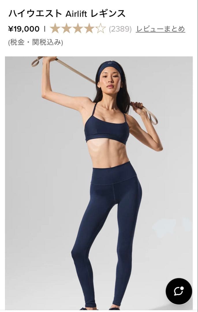 alo yoga ハイウエスト Airlift レギンス ネイビー　M 公式購入