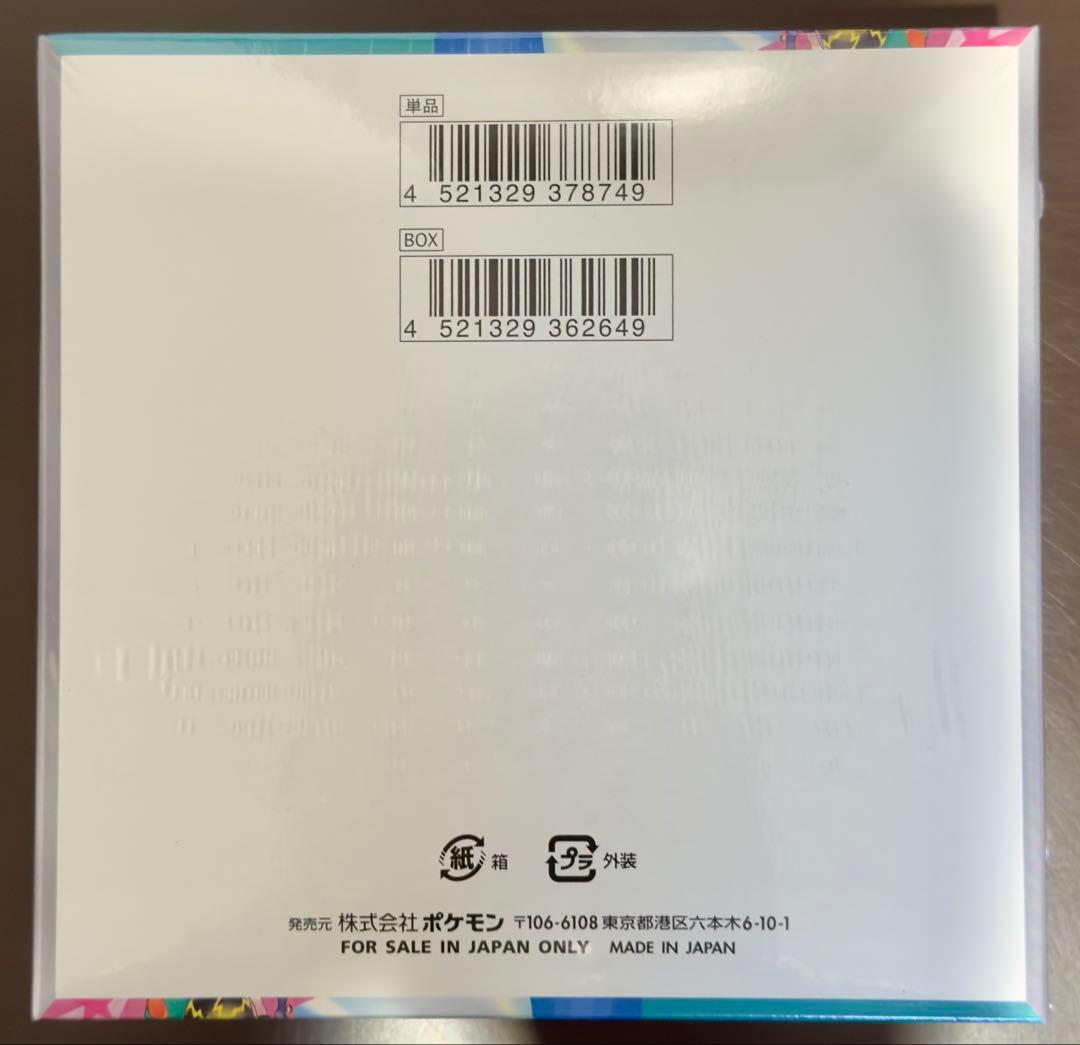 【新品未開封】ポケモンカード バトルパートナーズ シュリンク付き1BOX