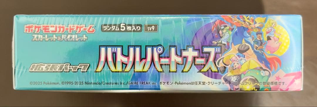 【新品未開封】ポケモンカード バトルパートナーズ シュリンク付き1BOX