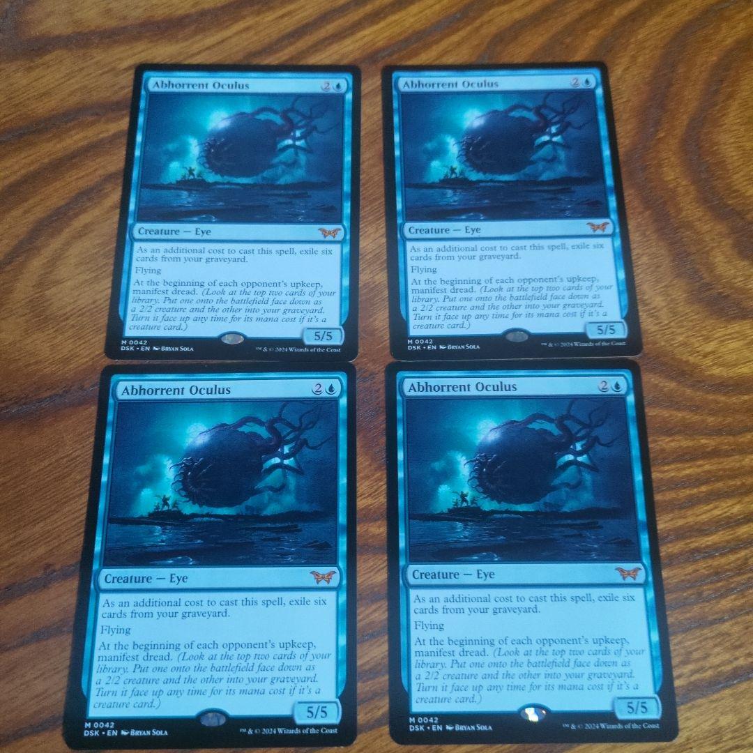 忌まわしき眼魔　MTG　4枚セット英語版