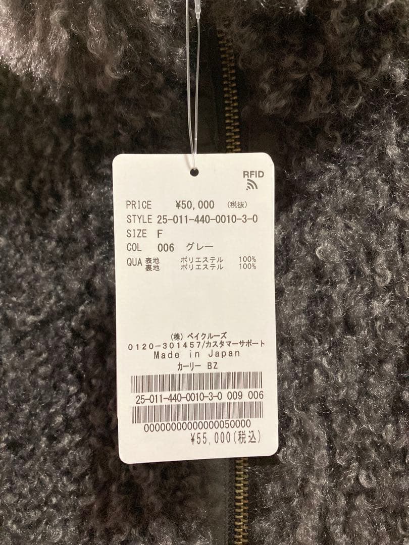 未使用 2025AW journal standard luxeカーリーブルゾン