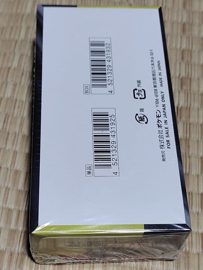 ポケモンカード MEGA ドリームEX box 10パック入り シュリンク付き