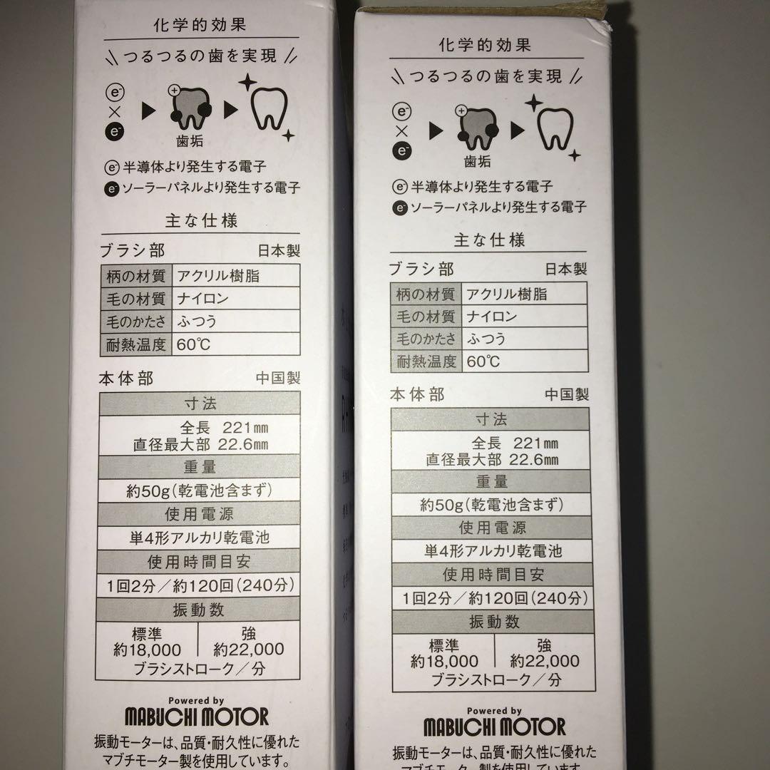 新品 RHYTHM 2 電動歯ブラシ 本体 ピンク&ブルー 2色セット