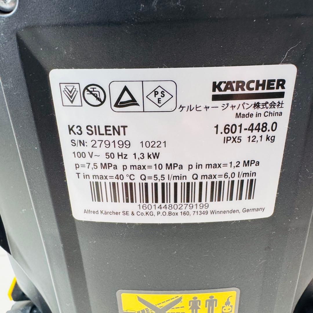 極美品！ケルヒャー K3 サイレントベランダ　50Hz