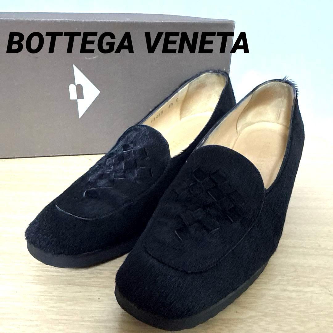 【美品】BOTTEGA VENETAボッテガヴェネタ ローファー ハラコ　黒