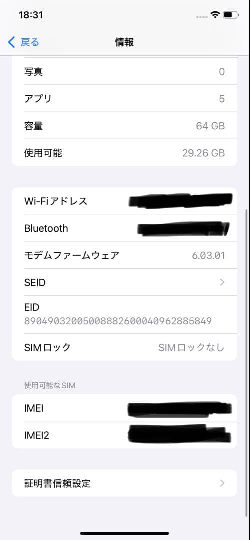 iPhone11 SIMフリー　バッテリー、ディスプレイ交換品