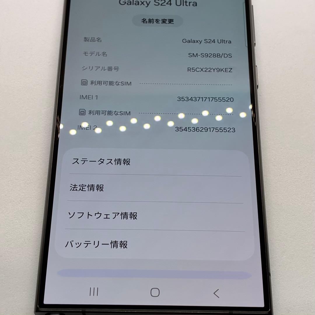 【美品】Galaxy S24 Ultra 256GB チタニウムグレー08888