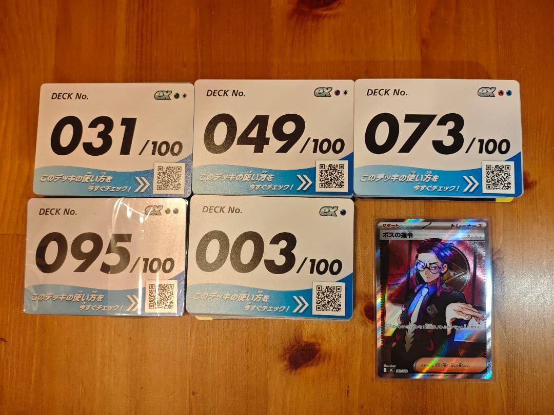 【ボスの指令 sr】スタートデッキ100 5個セット