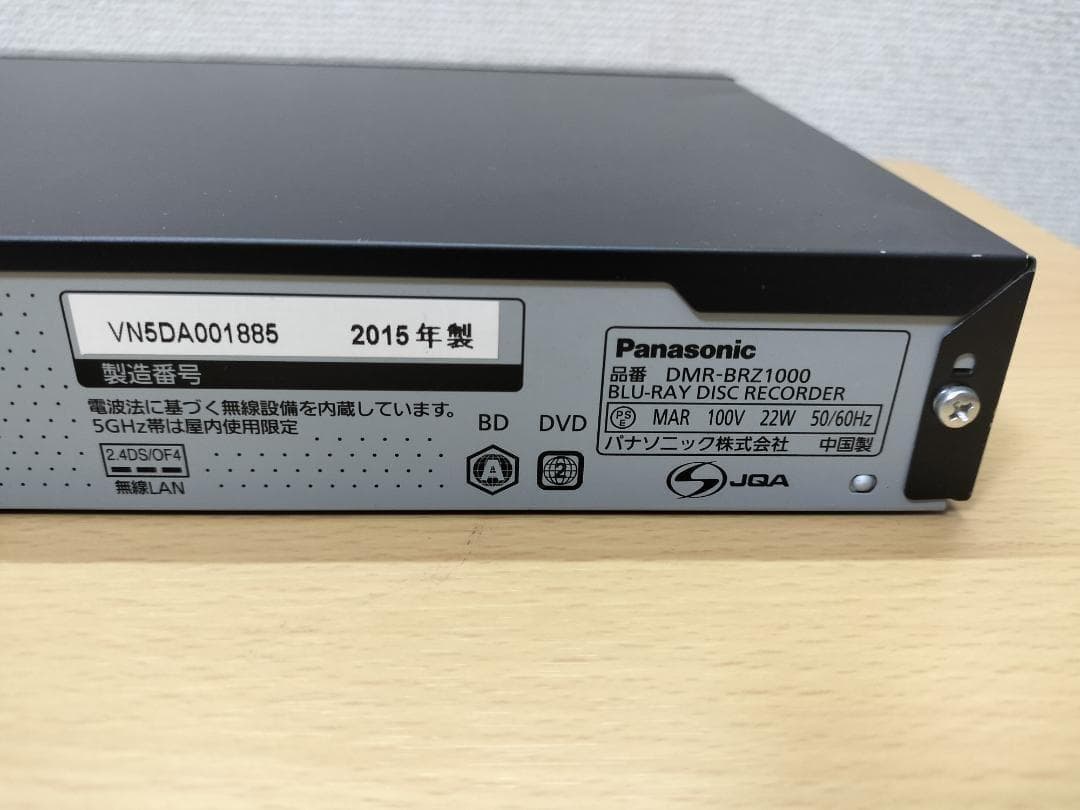 パナソニック ブルーレイレコーダー 「DMR-BRZ1000」 動作品