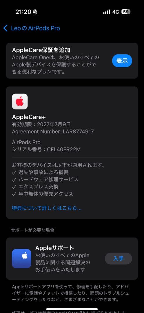 (美品)Apple AirPods Pro 2 +保証あり