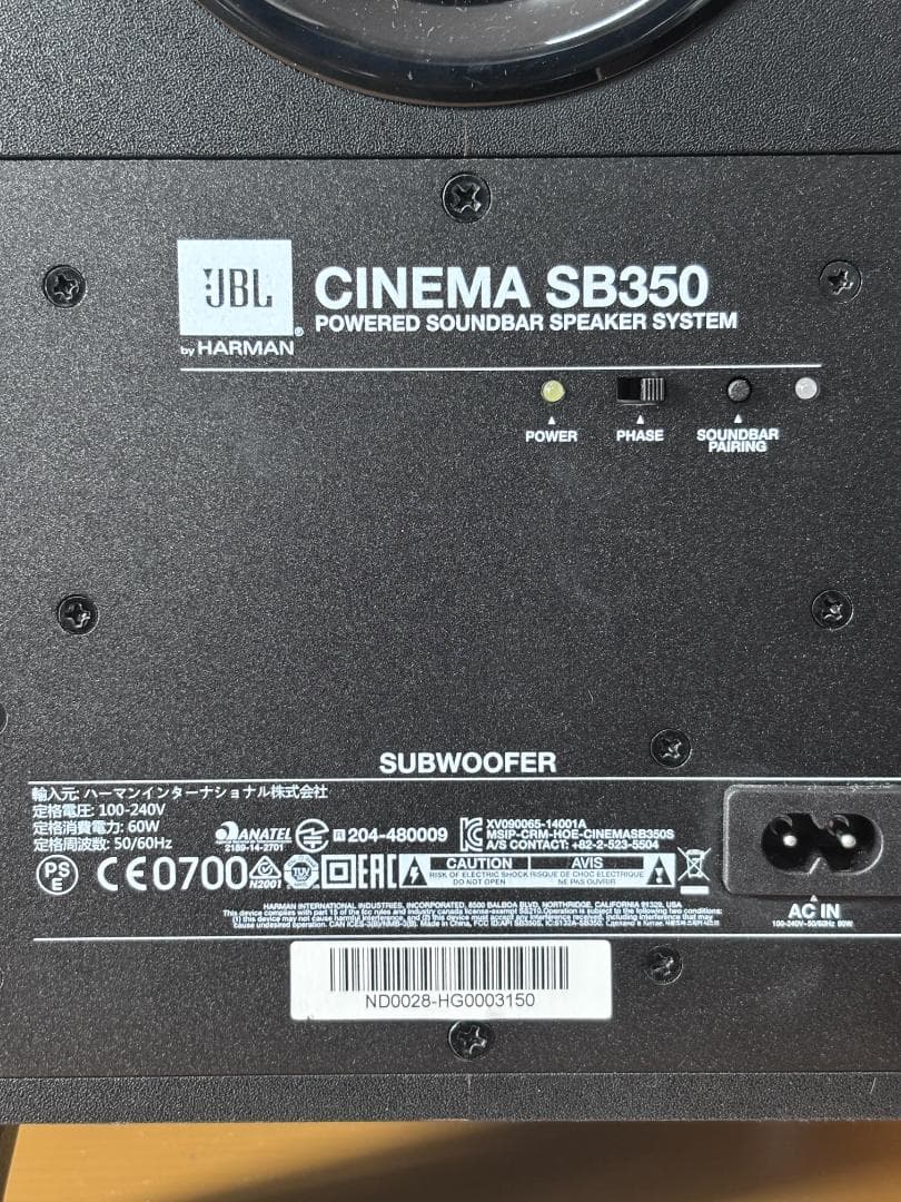 【ジャンク品】JBL SB350 CINEMA