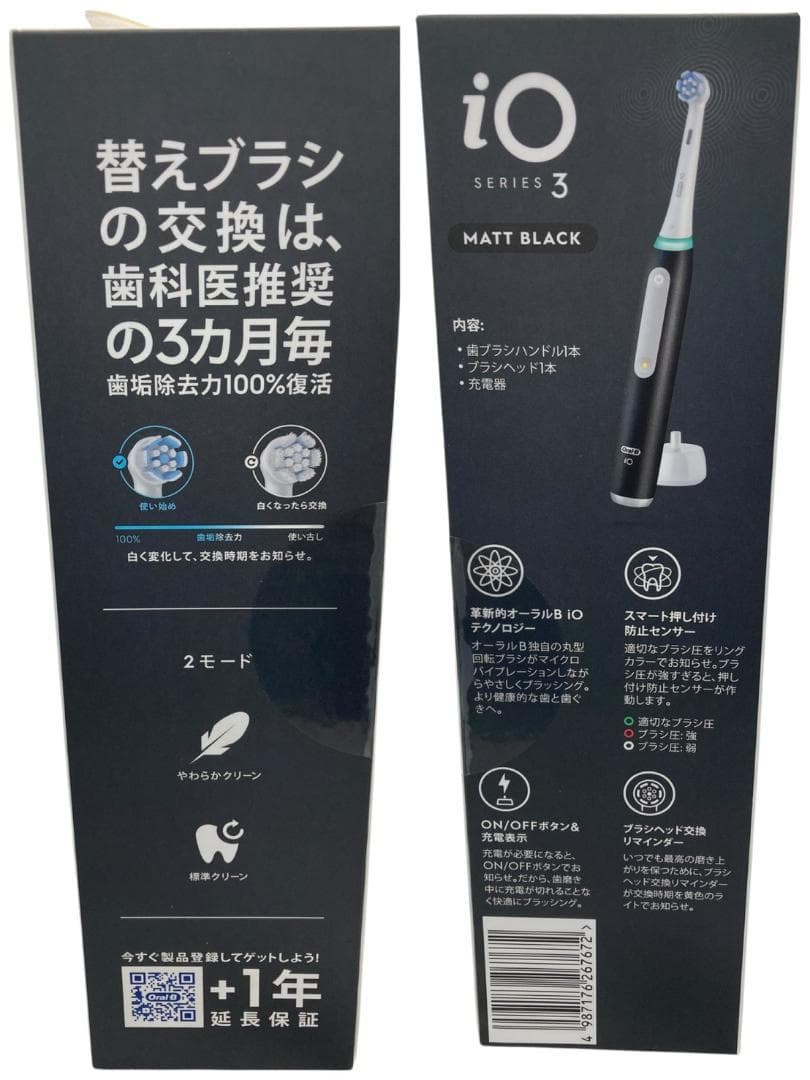 ★未使用★ P&G Oral-B iO3 電動歯ブラシ オーラルB ブラック