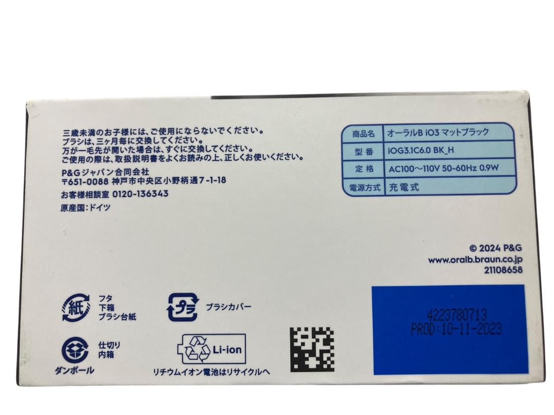 ★未使用★ P&G Oral-B iO3 電動歯ブラシ オーラルB ブラック