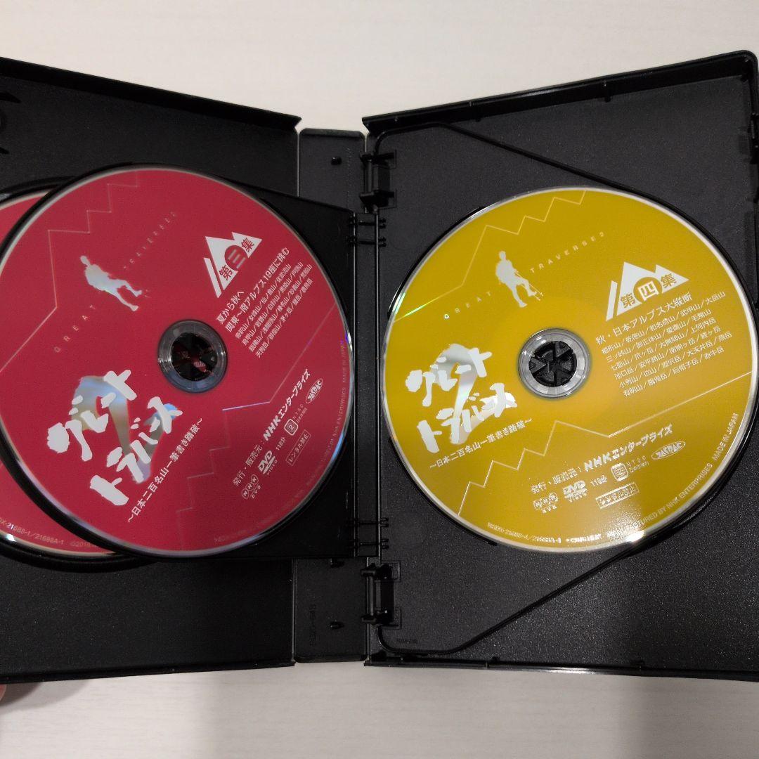 グレートトラバース 1&2 ～日本百名山一筆書き踏破～ DVD