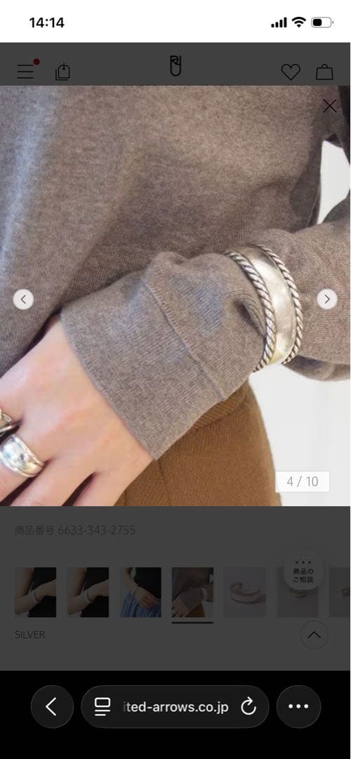 PHILIPPE AUDIBERT ツイストロープバングル