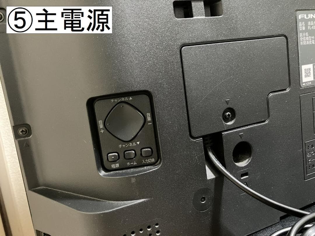 [中古] FUNAI 43インチ FL-43U3020 4K対応液晶テレビ