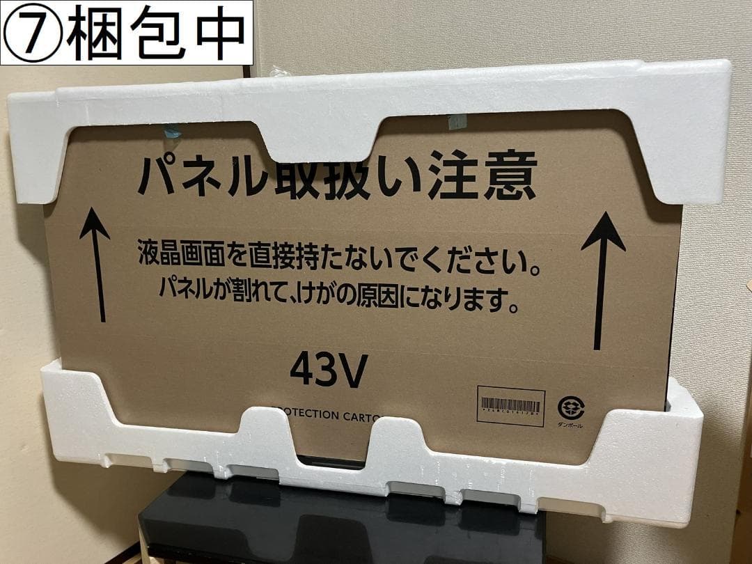 [中古] FUNAI 43インチ FL-43U3020 4K対応液晶テレビ