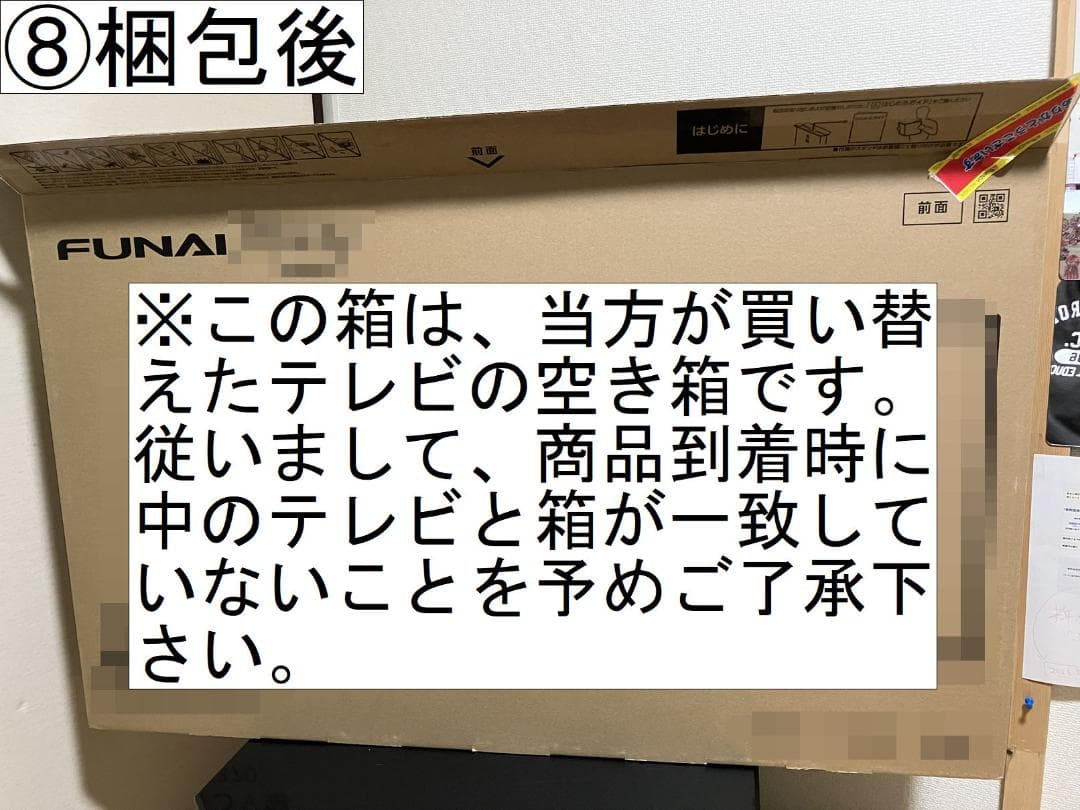 [中古] FUNAI 43インチ FL-43U3020 4K対応液晶テレビ