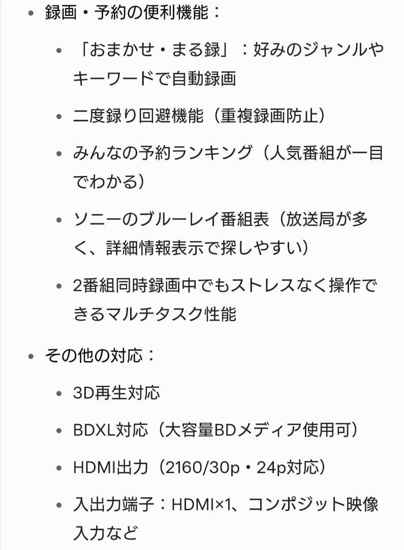 動作確認中画像あり/1TB/ソニー/BDZ-ZW1000/BDレコーダー