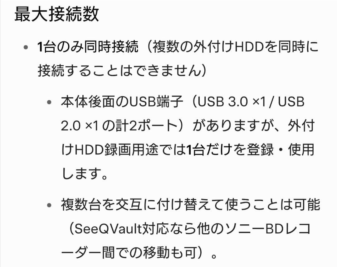 動作確認中画像あり/1TB/ソニー/BDZ-ZW1000/BDレコーダー