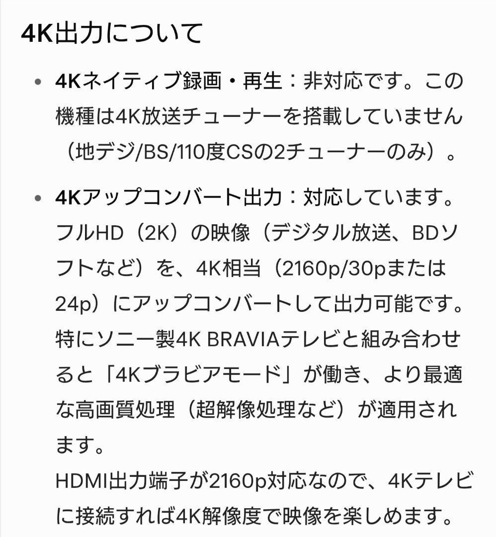 動作確認中画像あり/1TB/ソニー/BDZ-ZW1000/BDレコーダー